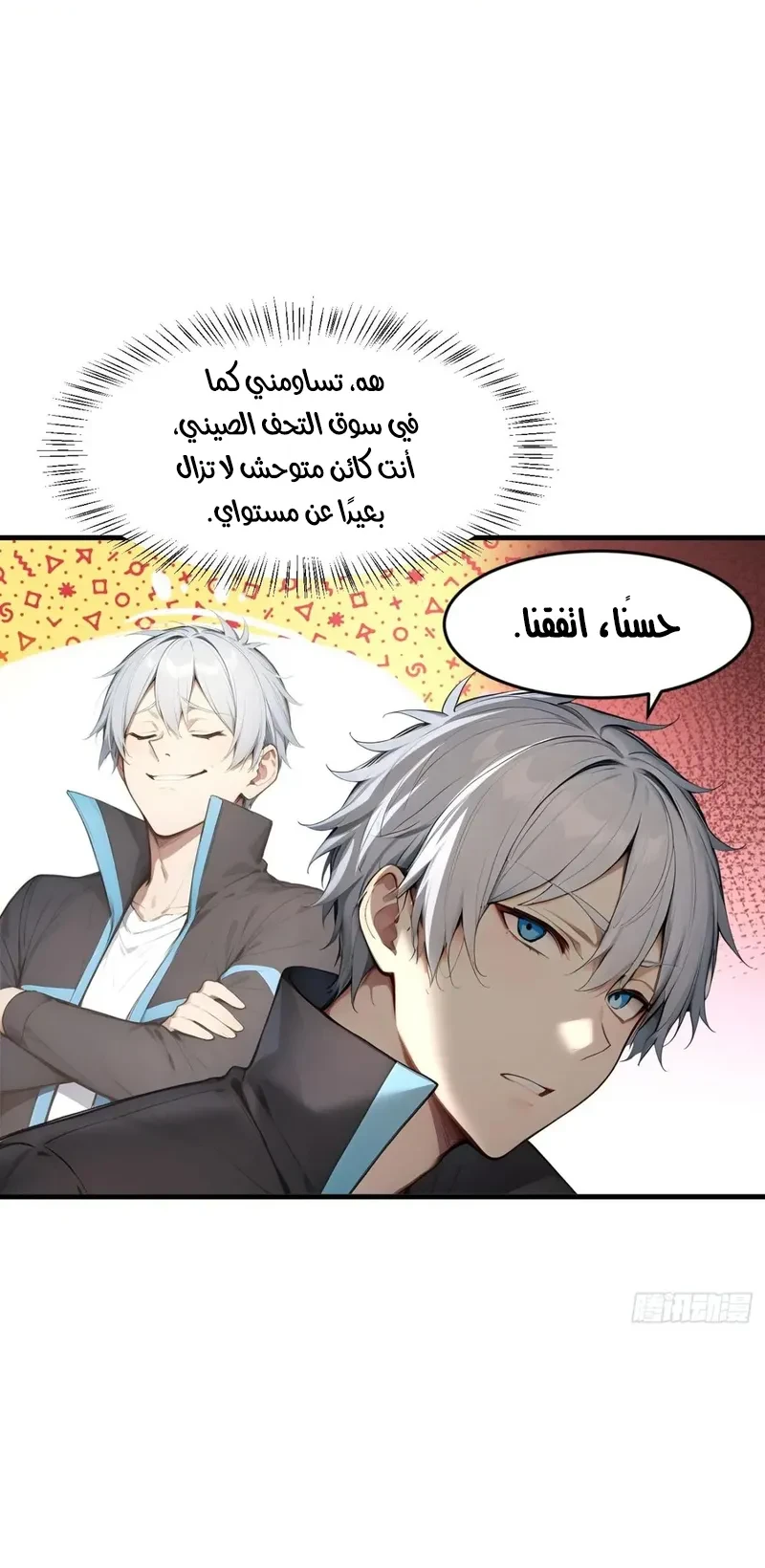 Chapter Image 6